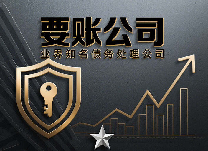 浙江讨债公司